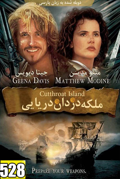 دانلود فیلم Cutthroat Island 1995 دوبله فارسی